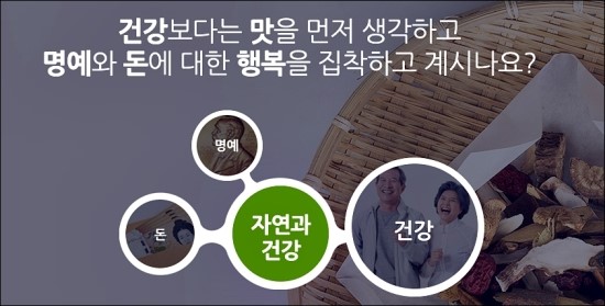 약초건강식품 이미지
