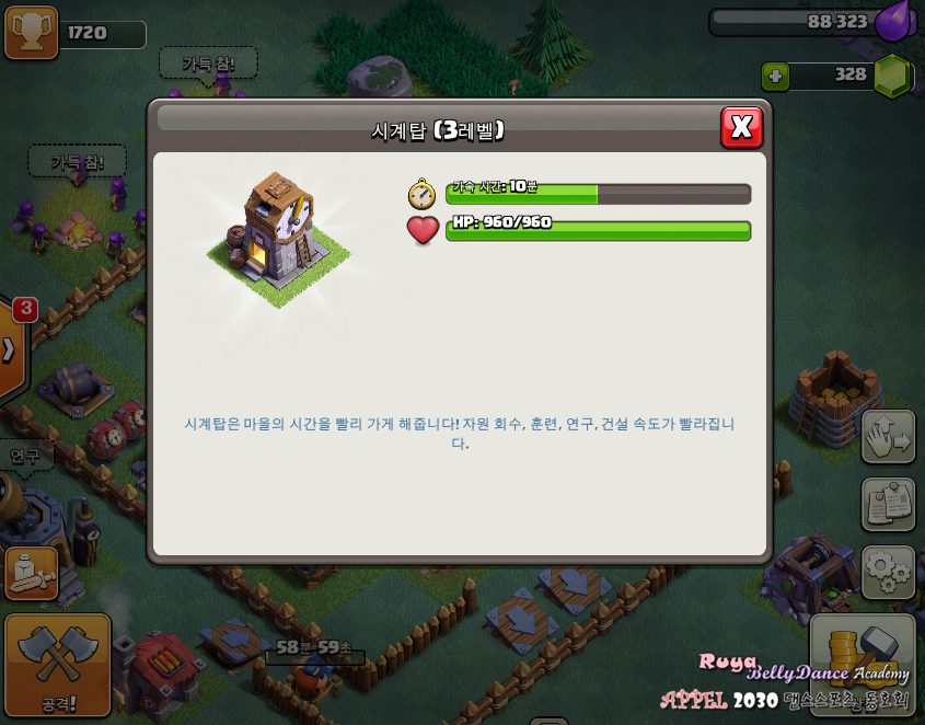 Coc(클오클) 섬 장인기지 4홀 최고배치! + 장인회관 시계탑의 효능과 중요성 : 네이버 블로그