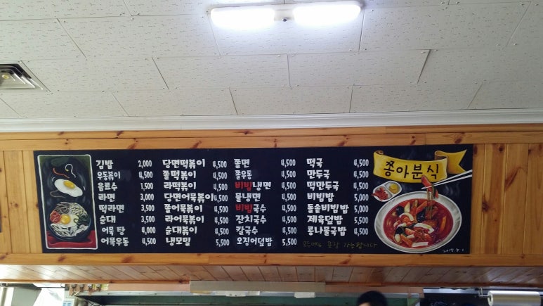 송북분식 이미지