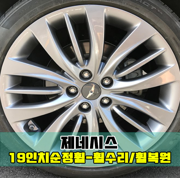 송원중고타이어;휠수리 이미지