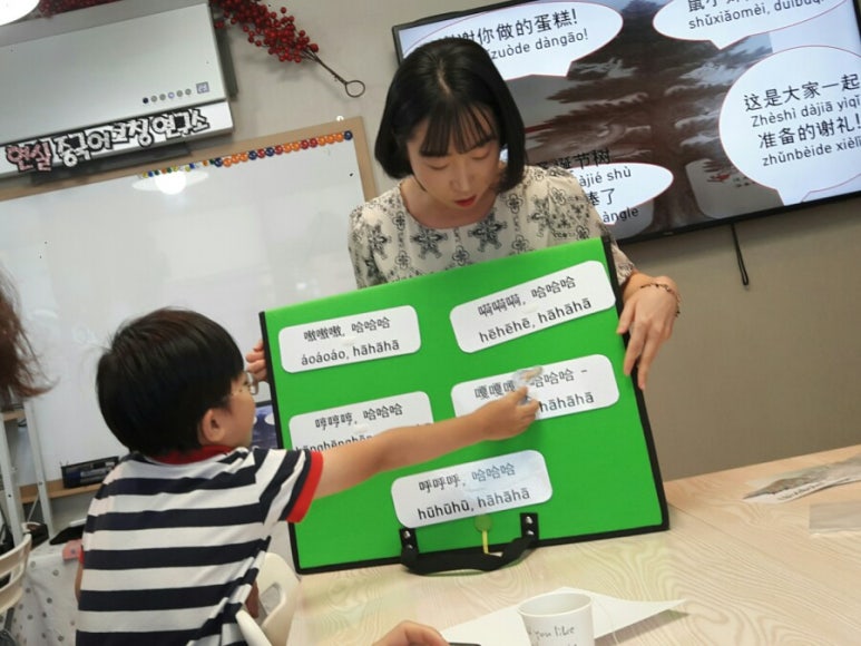 중국어코칭연구소 이미지