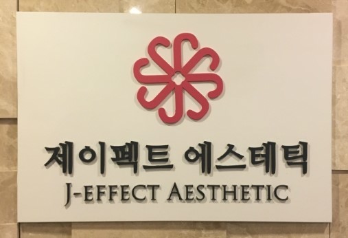 제이펙트 이미지