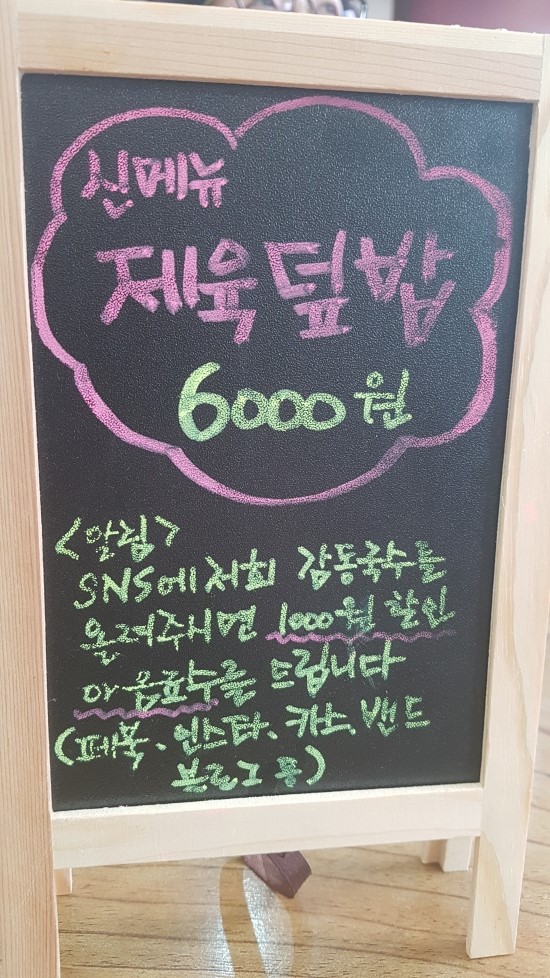칠형제우리감자탕 이미지