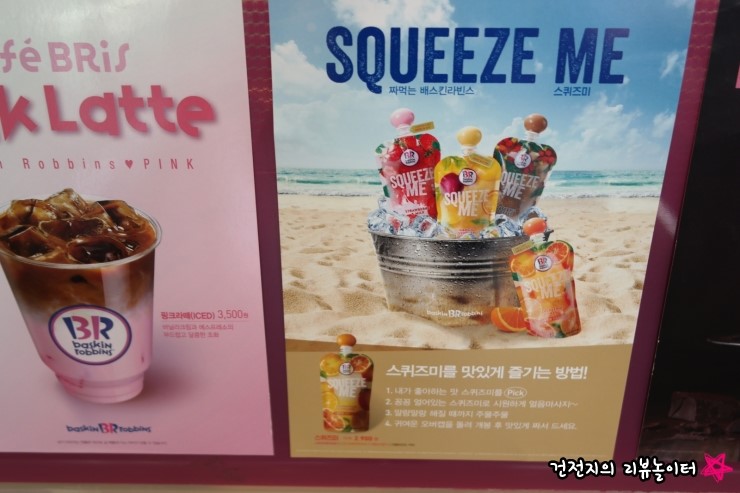 스퀴즈미 이미지