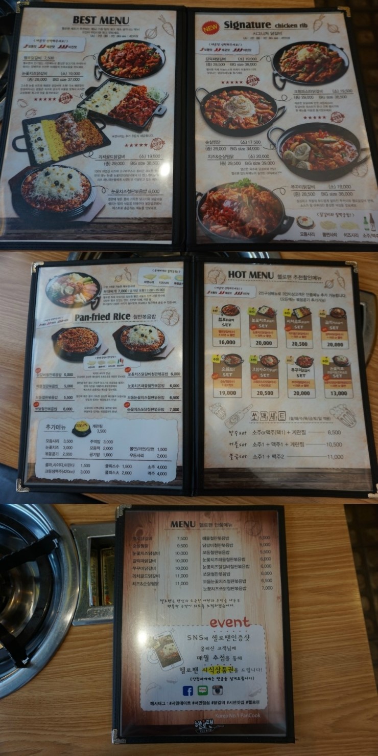 헬로팬닭갈비 이미지