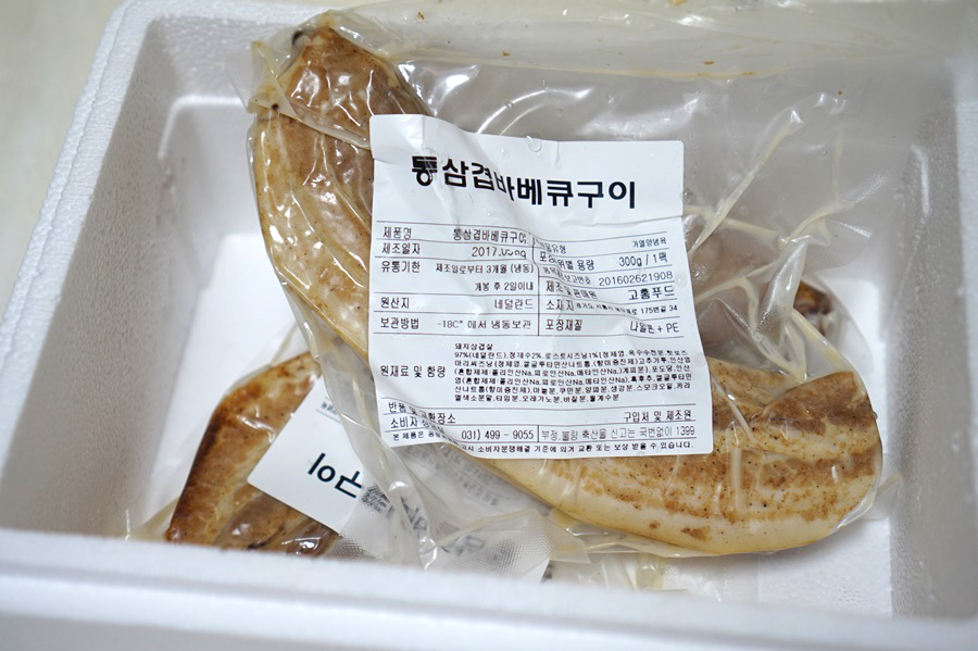 고홈푸드 이미지