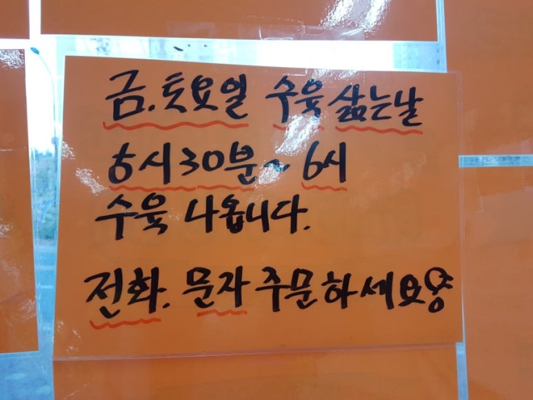 대왕식육점 이미지