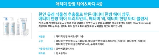 헤어바디 이미지
