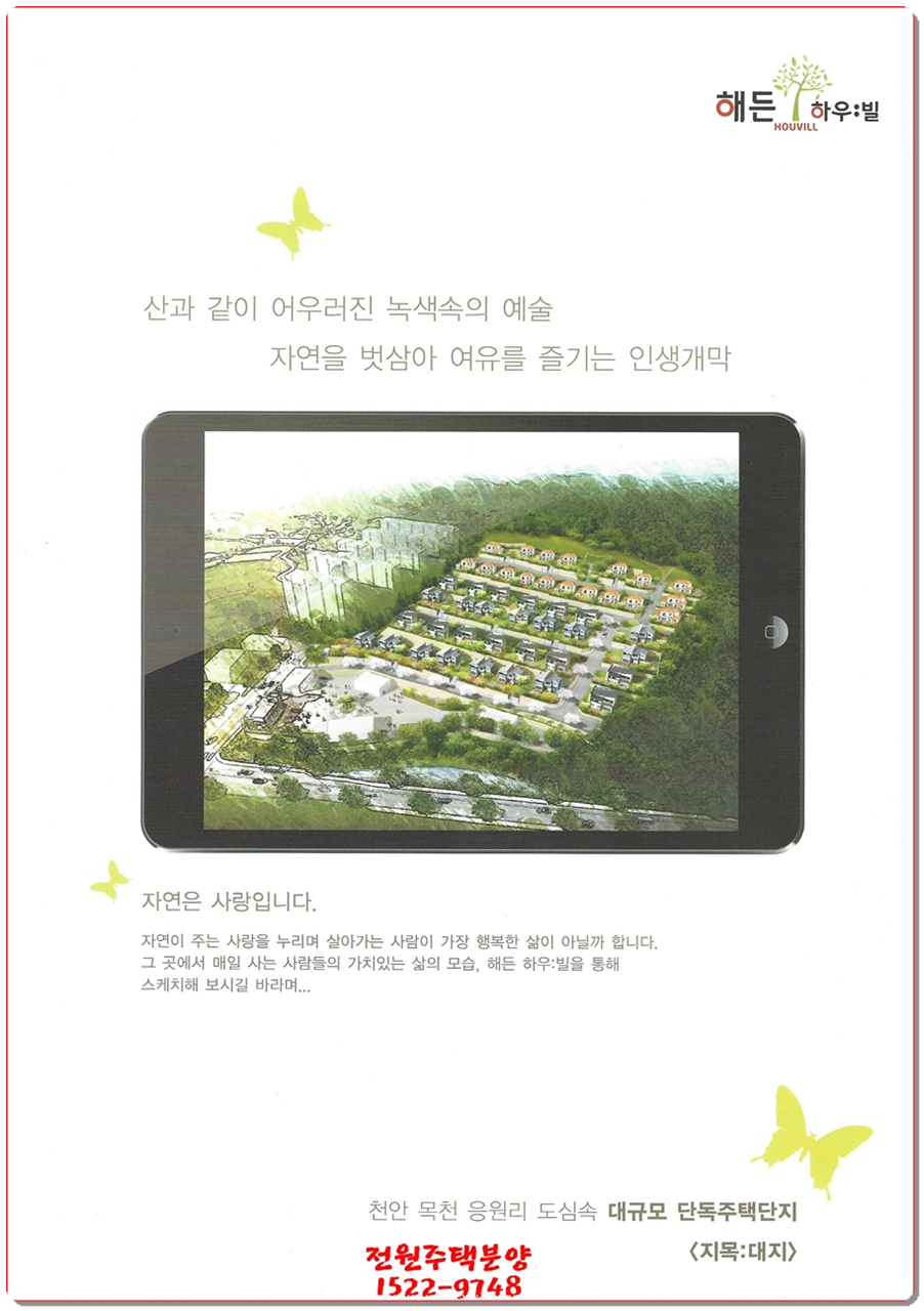 해든 통신 이미지