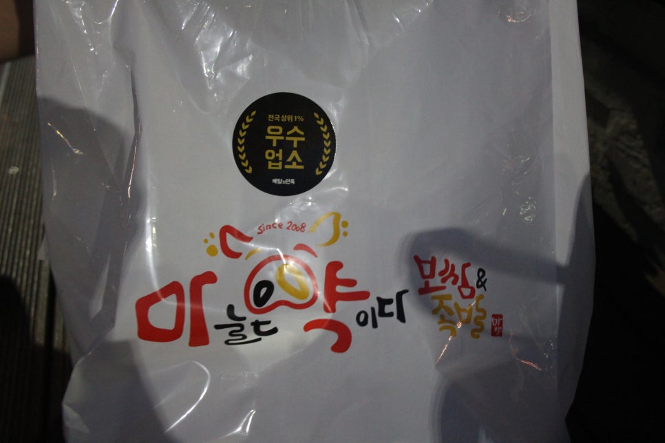 홍대마약족발 이미지