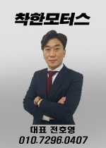 착한모터스 이미지