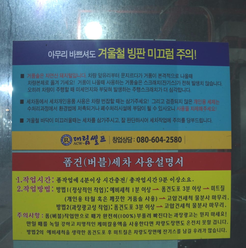 코끼리셀프세차타운 이미지