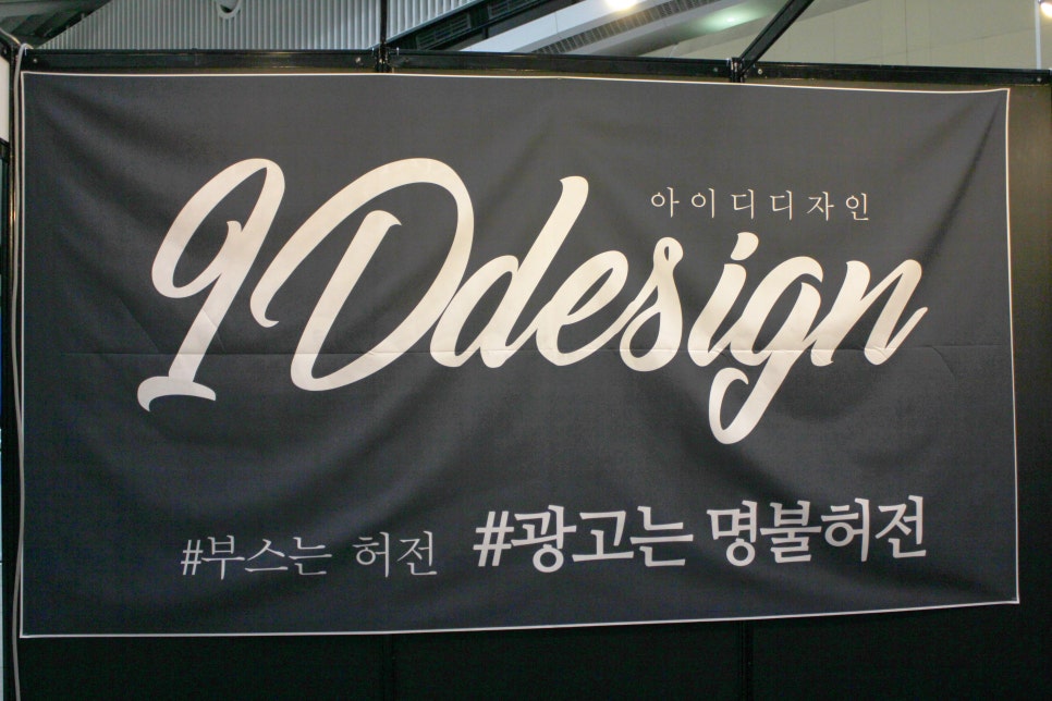 아이디광고디자인 이미지