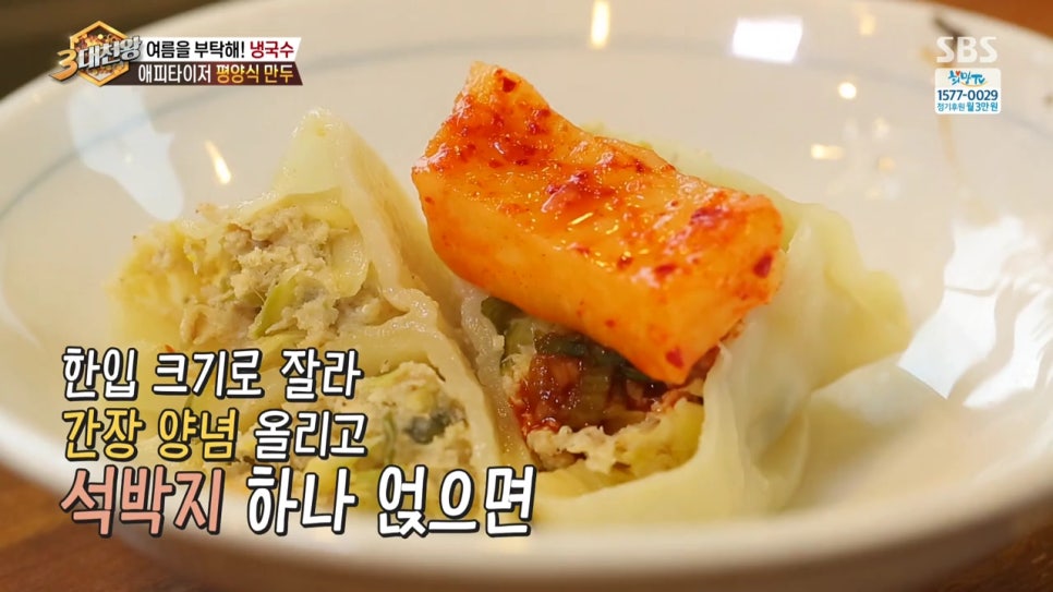 국수천왕 이미지