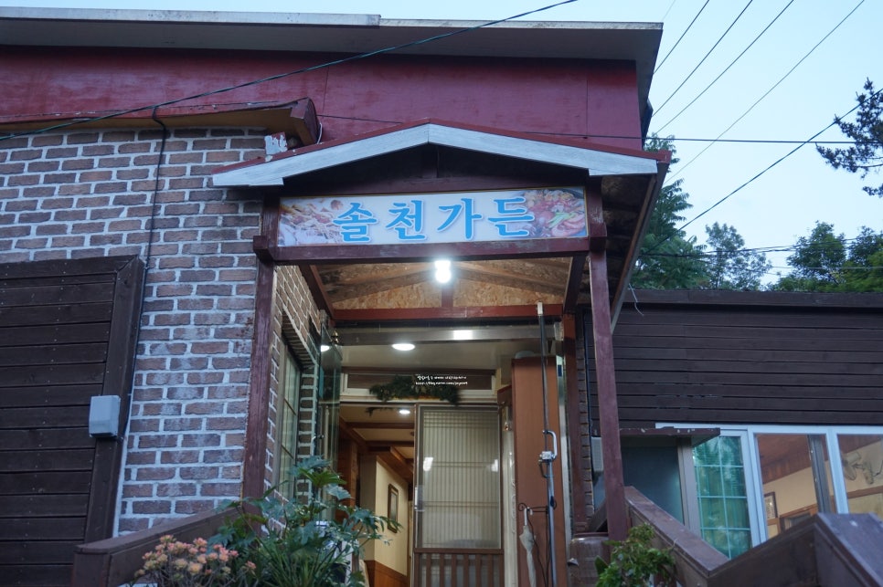 황로가든 이미지