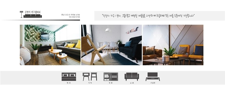 김영석가구갤러리 이미지