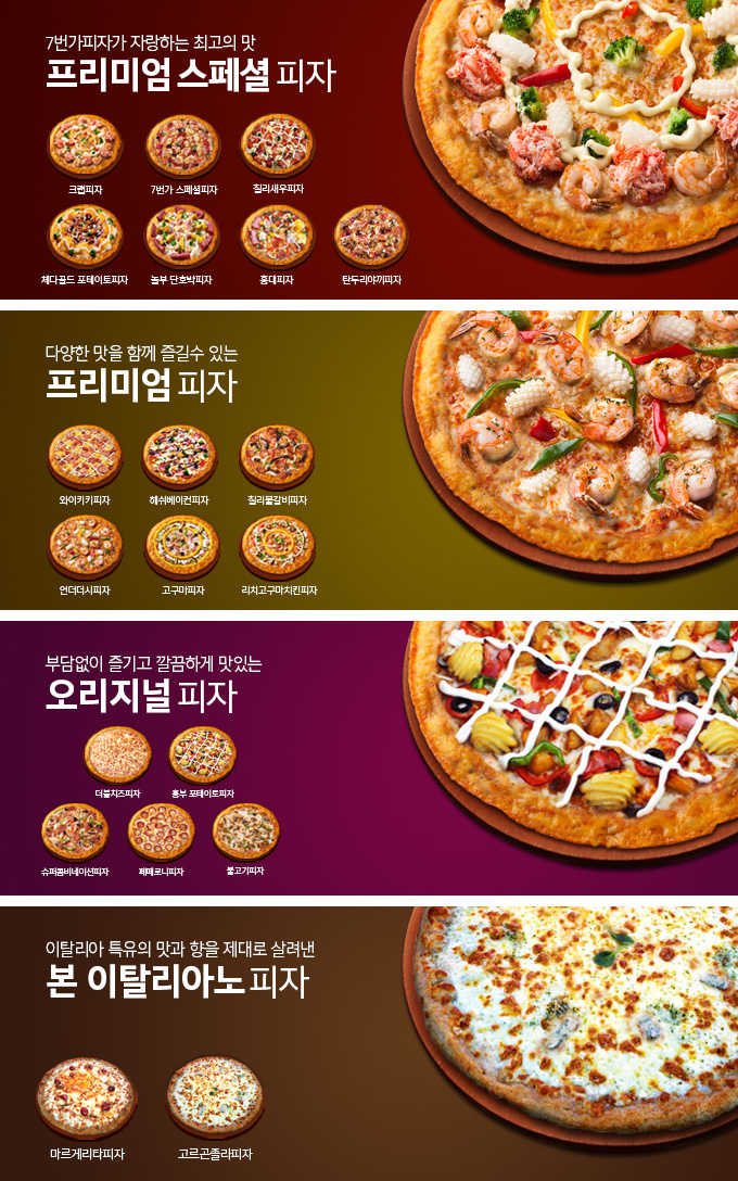 7번가피자 이미지
