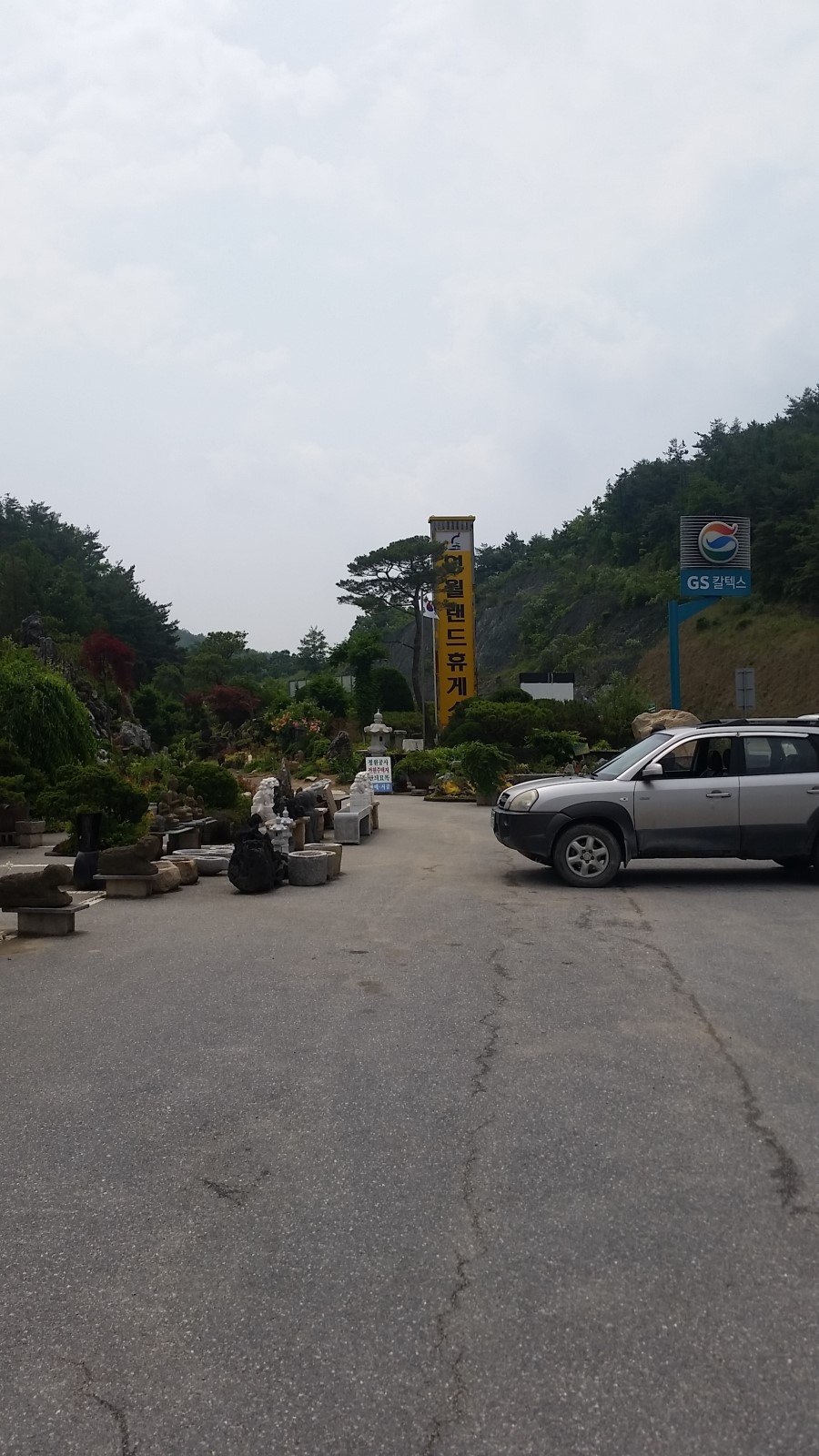 영월랜드휴게소 이미지