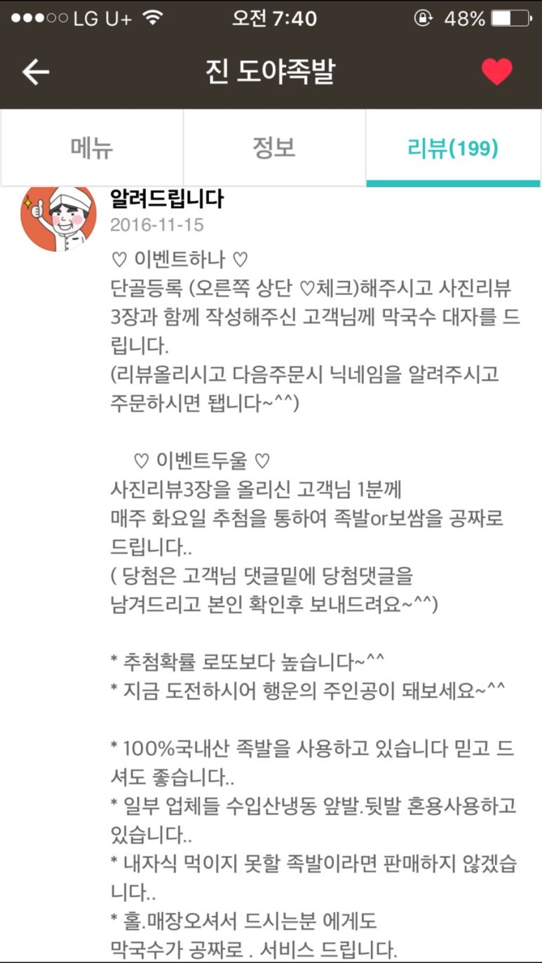도야족발 이미지