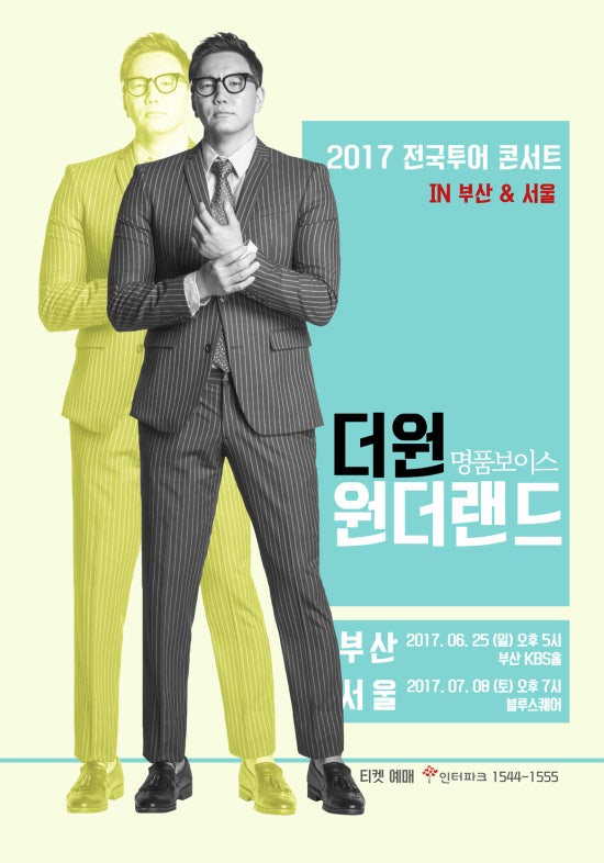 더원투어 이미지