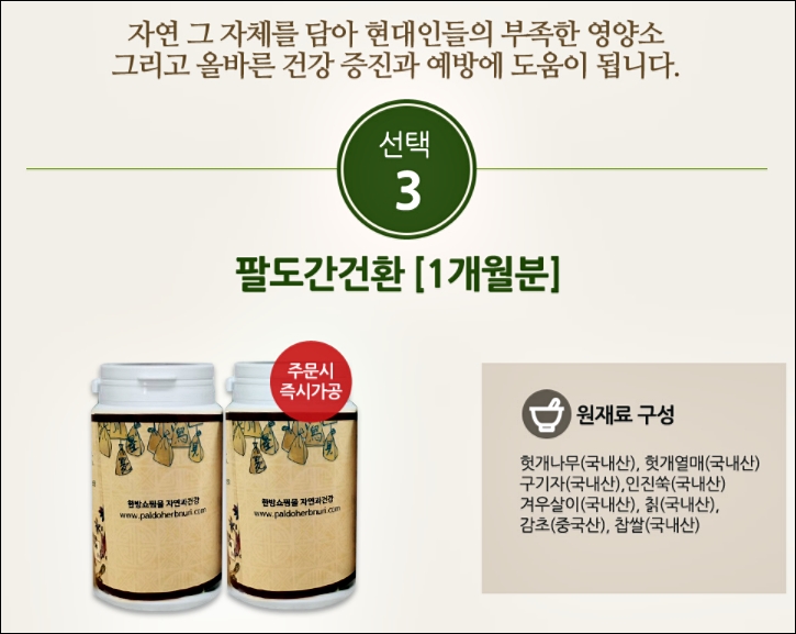 자연과건강 이미지
