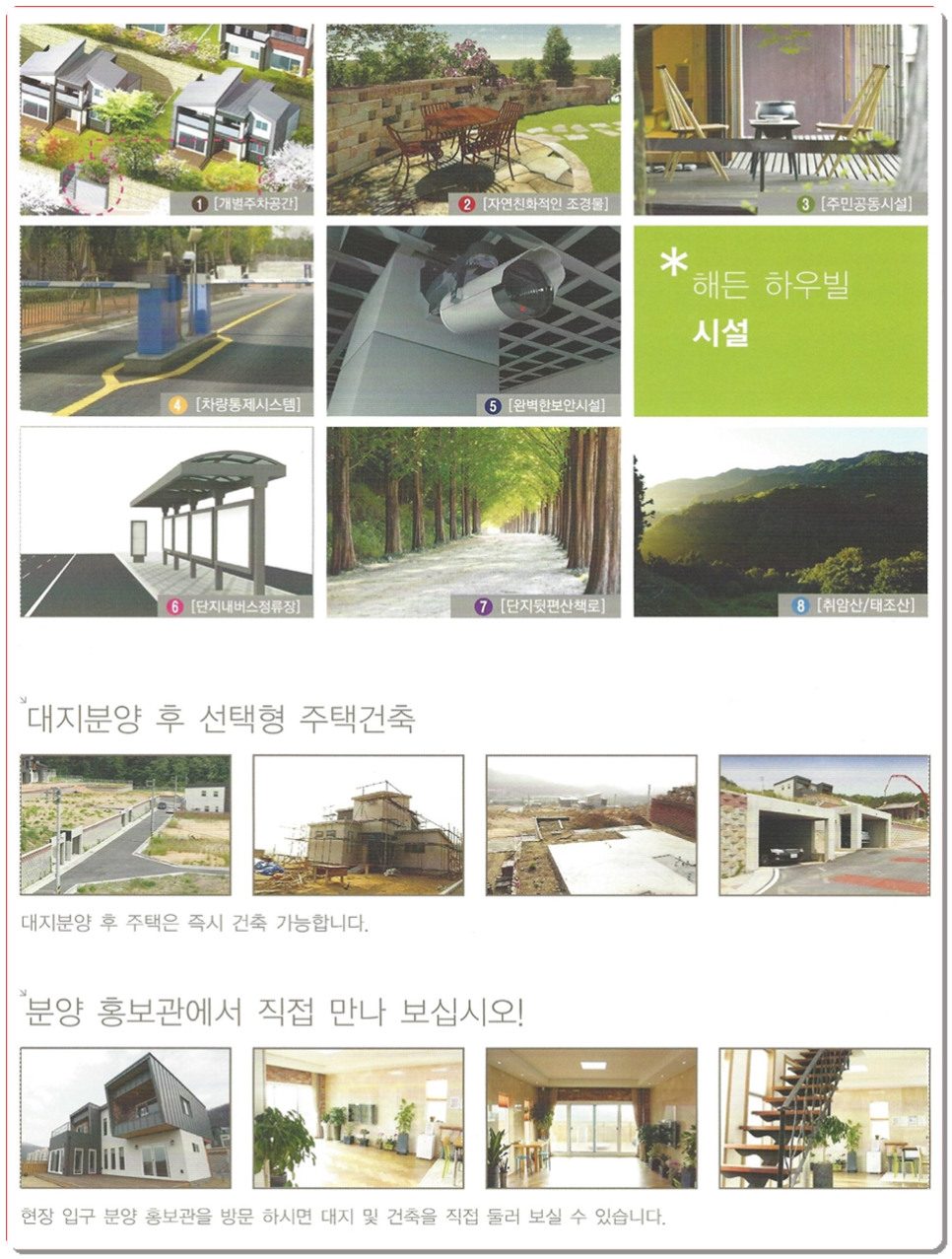 해든 통신 이미지