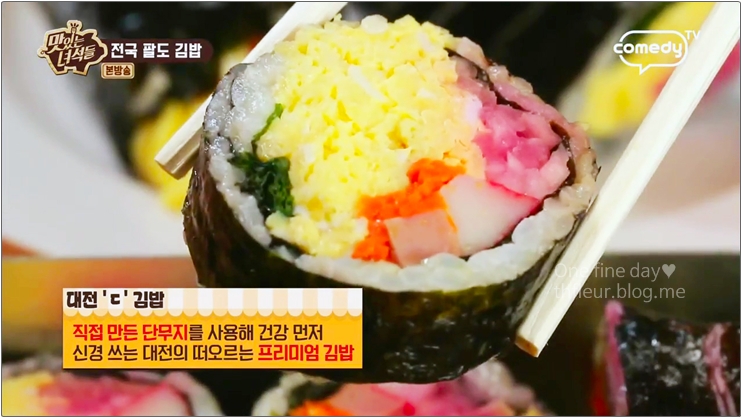 최대섭대박김밥 이미지
