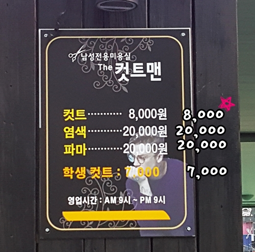 컷트맨 이미지