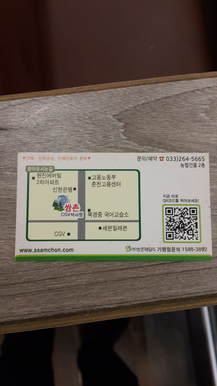 쌈촌CGV석사점 이미지