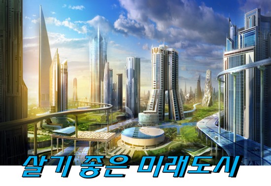 미래 이미지