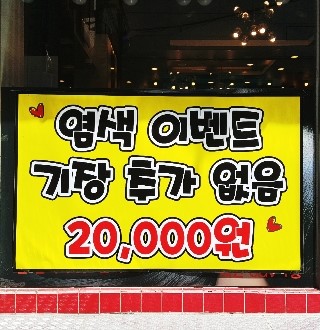 엠씨(MC)헤어 이미지