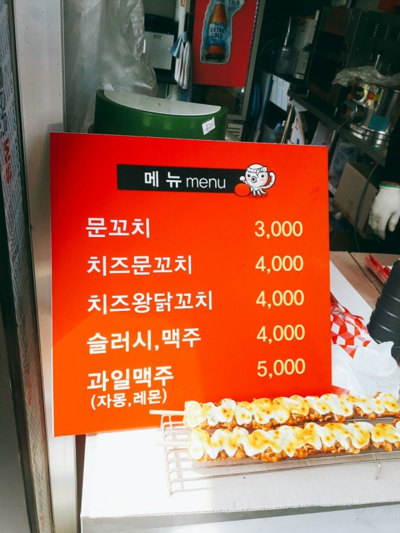 꼬치마을 이미지