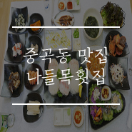 나들목횟집 이미지