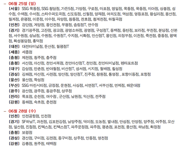 (주)이마트 왕십리점 이미지