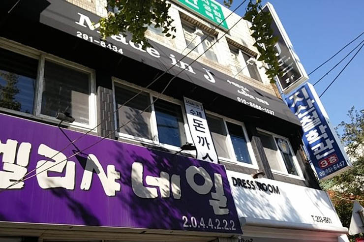 메이드인제이 이미지