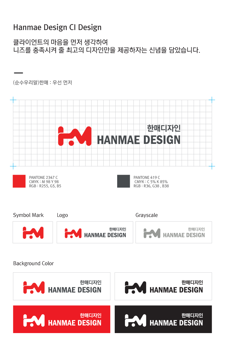 한매디자인 이미지
