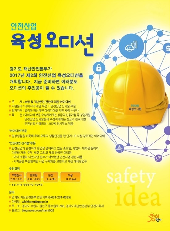 판교산업안전 이미지