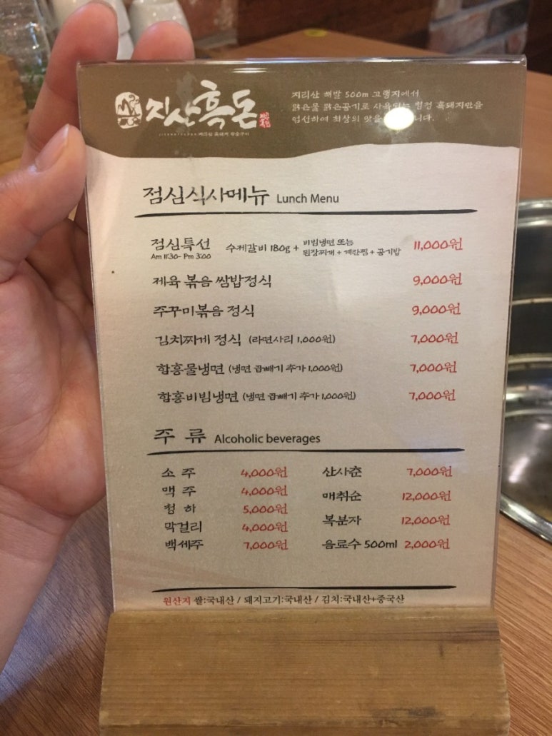 지산흑돈 이미지