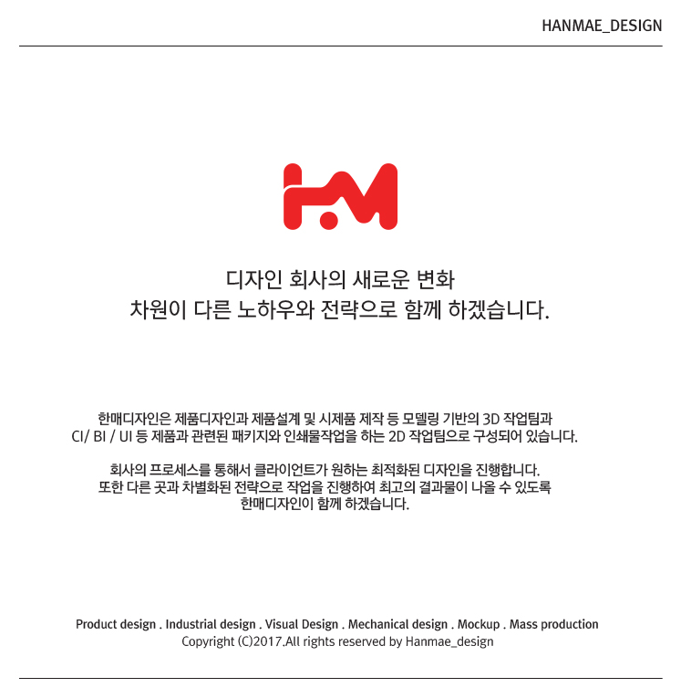 한매디자인 이미지