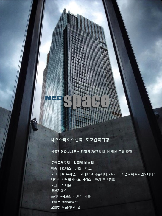 네오건축사사무소 이미지