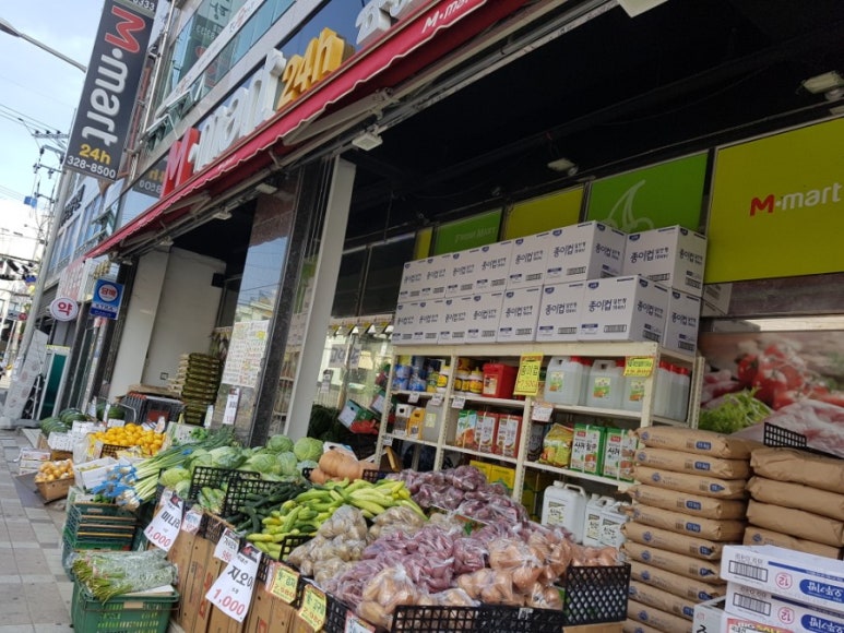 엠마트 이미지
