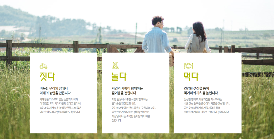 상하농원(유) 이미지