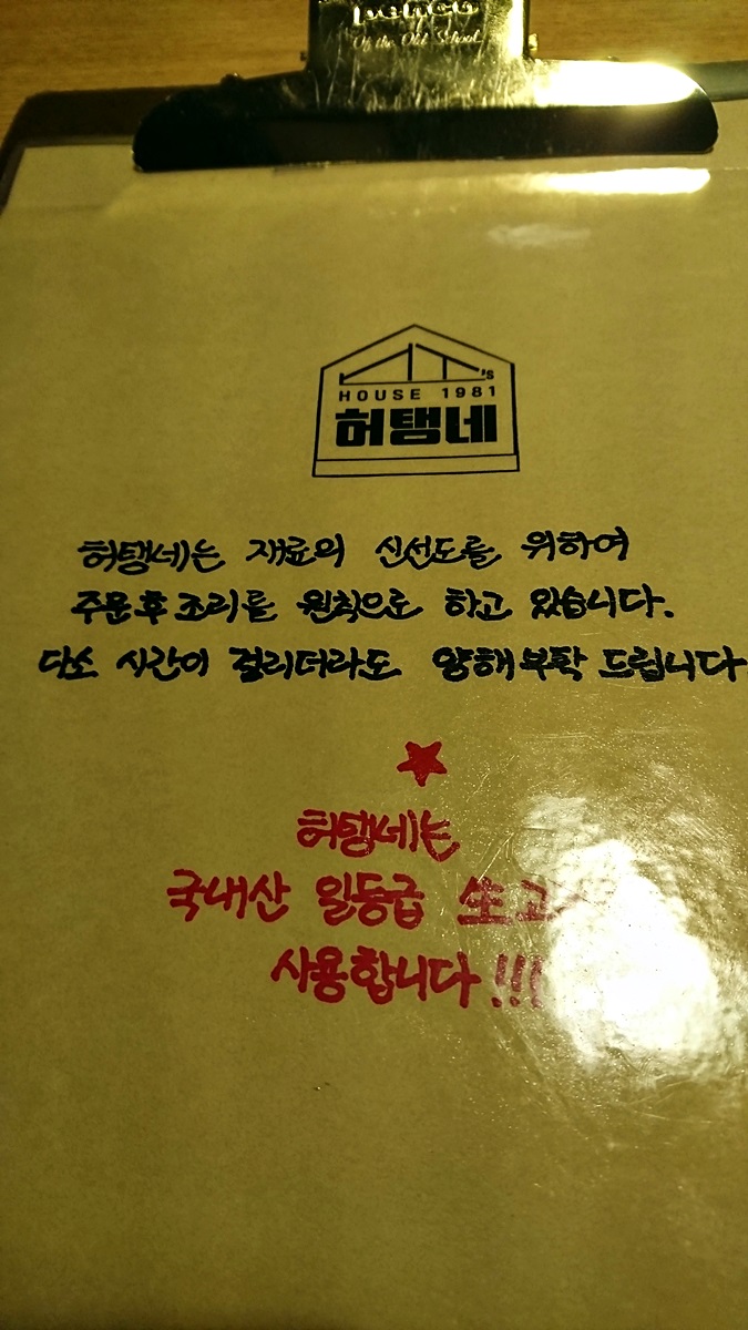 허탱네 이미지