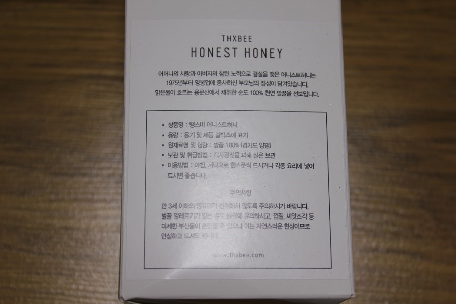 용문산 허니 이미지