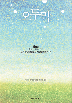 이오두막 이미지
