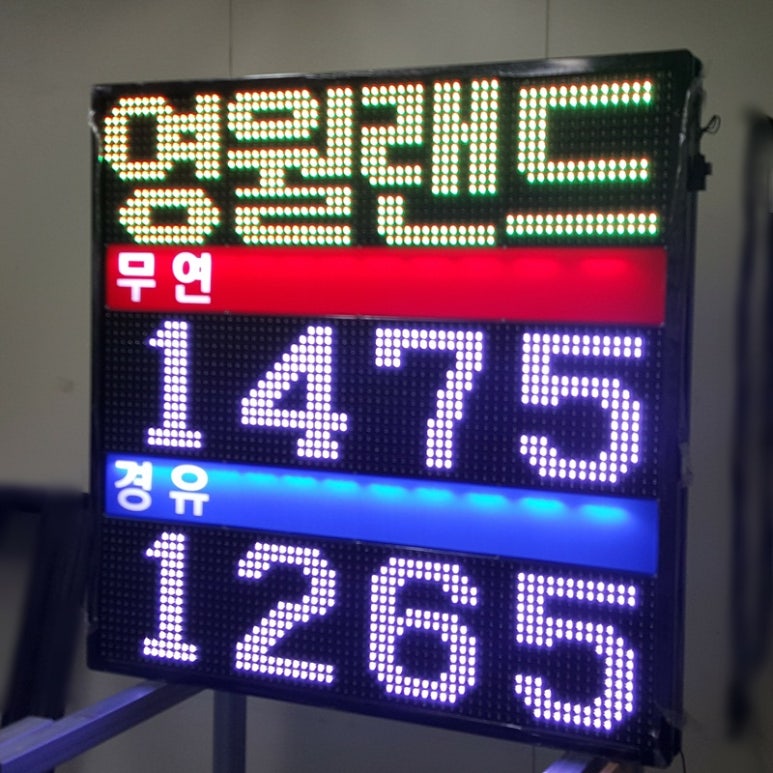 영월랜드주유소 이미지
