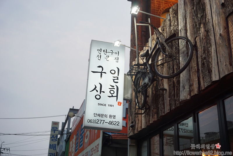구일상회 이미지