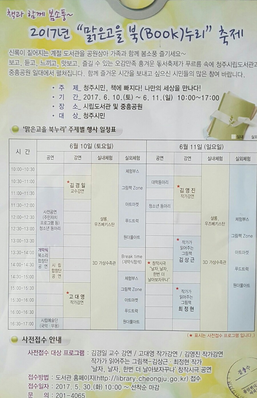 맑은누리주 이미지