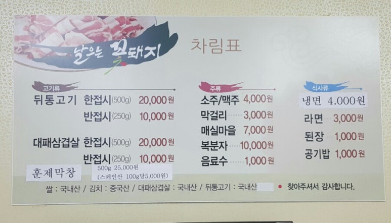 날으는꽃돼지 이미지