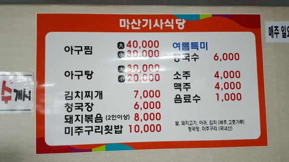 마산기사식당 이미지